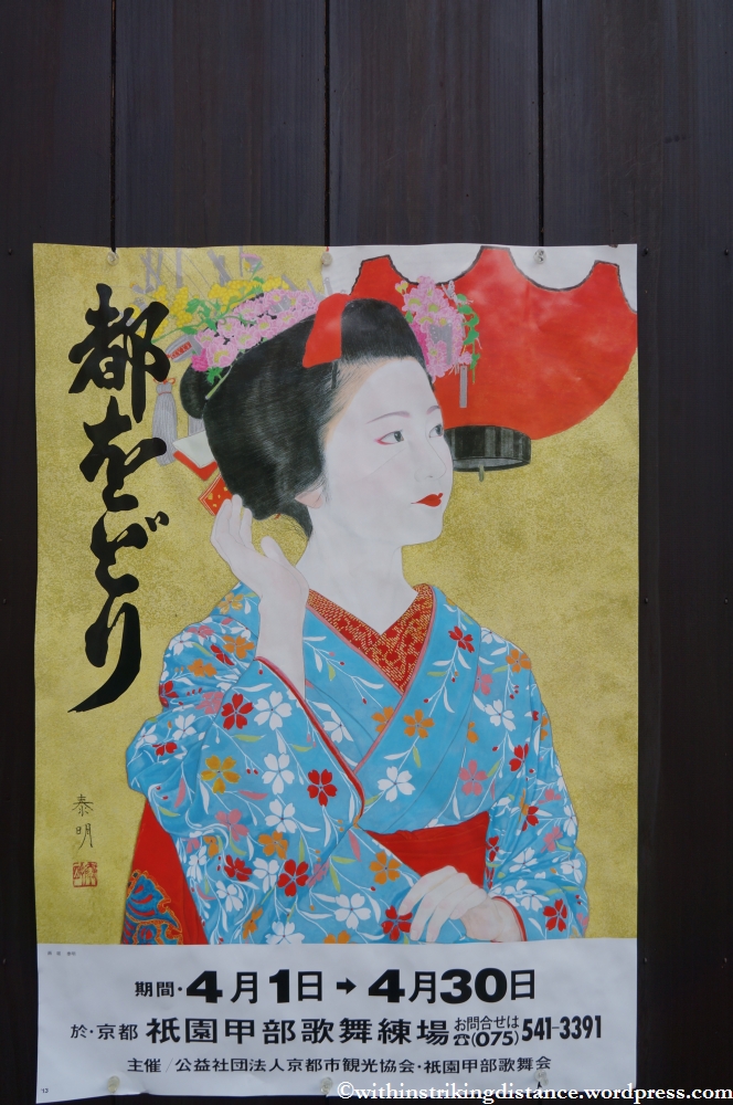 11Apr13 Kyoto Part 3 028