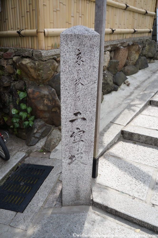 12Apr13 Kyoto Part 1 024