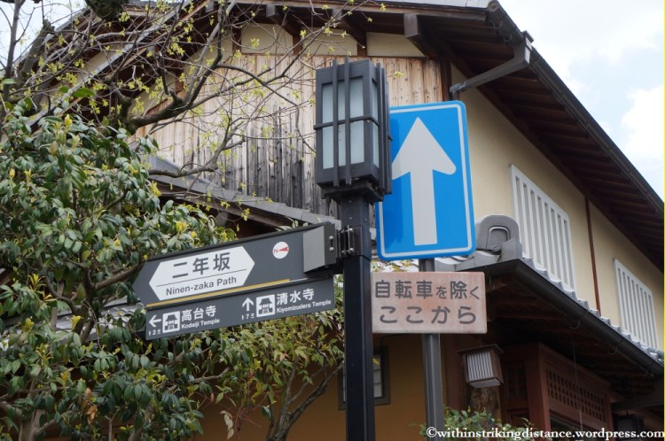 12Apr13 Kyoto Part 1 025