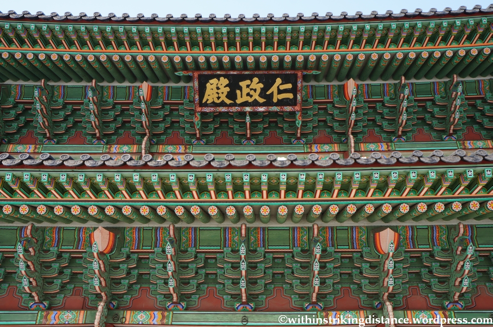 10Feb13 Seoul Changdeokgung 012