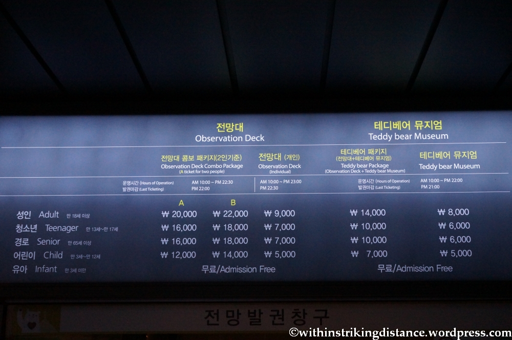 11Oct13 Seoul Namsan N Seoul Tower 004