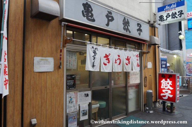 03Feb14 Tokyo Kameido Gyoza 001