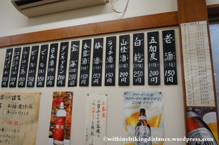 03Feb14 Tokyo Kameido Gyoza 007