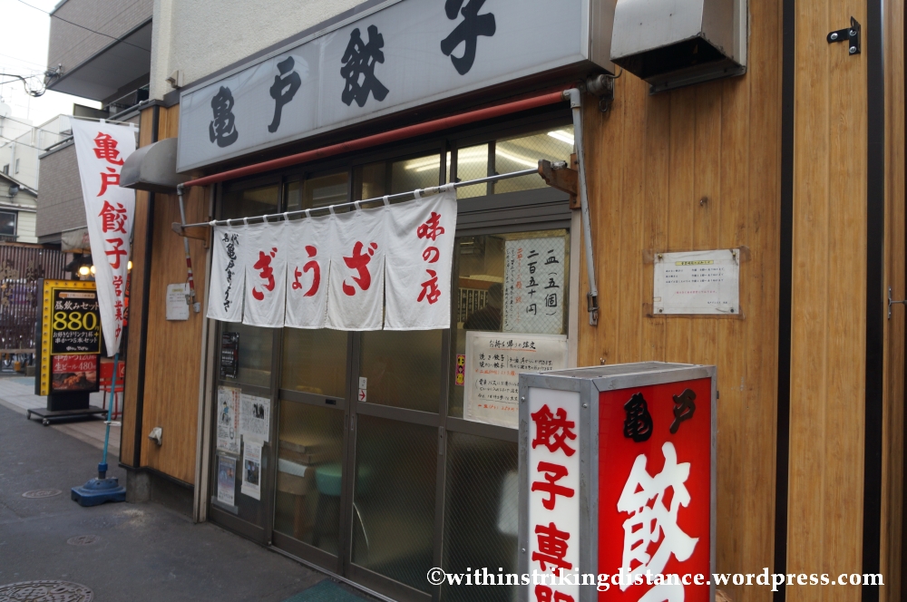 03Feb14 Tokyo Kameido Gyoza 010