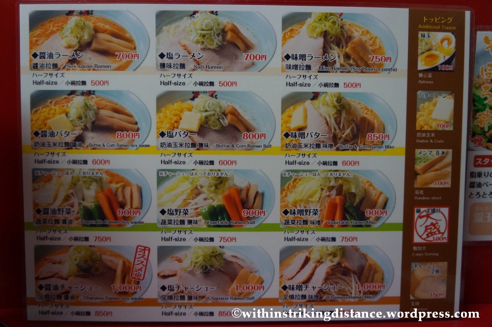 08Feb14 Asahikawa Ramen Baikouken 001