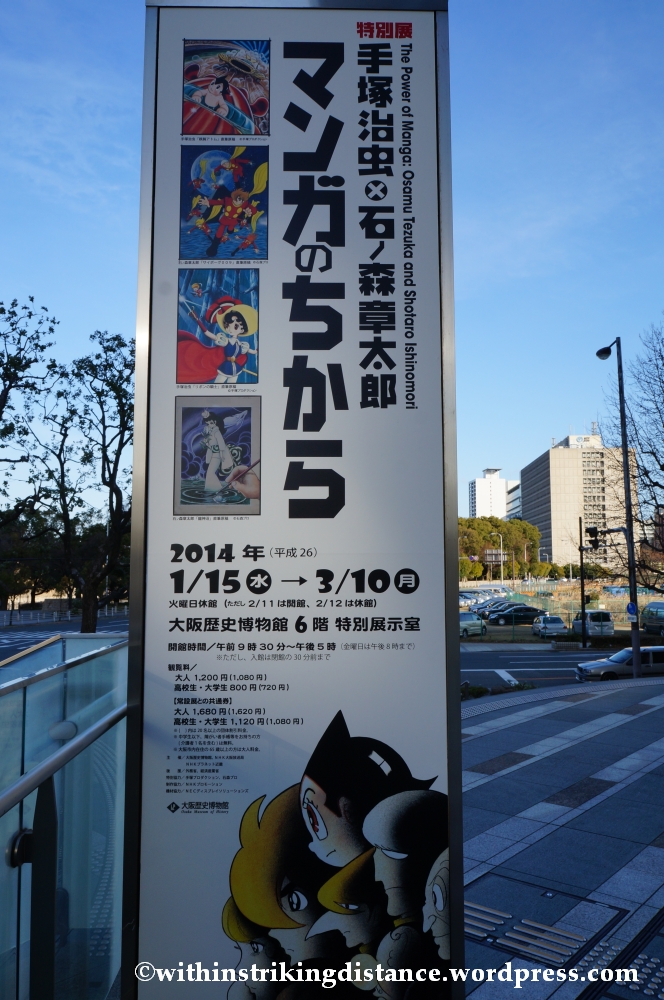 11Feb14 Osaka Japan 015