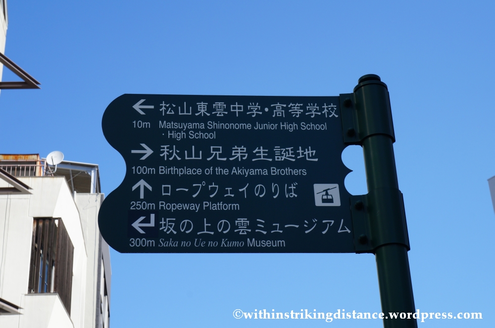 12Feb14 Iyo Matsuyama Castle Ehime Shikoku Japan 004