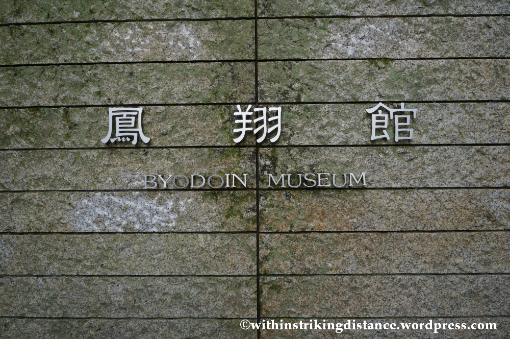 20Nov14 019 Byodo-in Uji Kyoto Kansai Japan