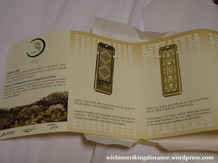 26Sep15 027 South Korea Seoul Moonlight Tour at Changdeokgung Palace