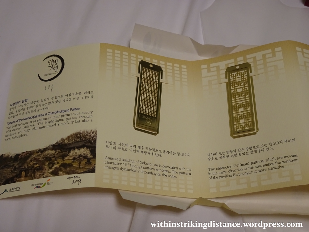 26Sep15 027 South Korea Seoul Moonlight Tour at Changdeokgung Palace