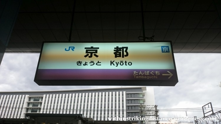 27Jun15 001 Japan Honshu JR West Kyoto Station