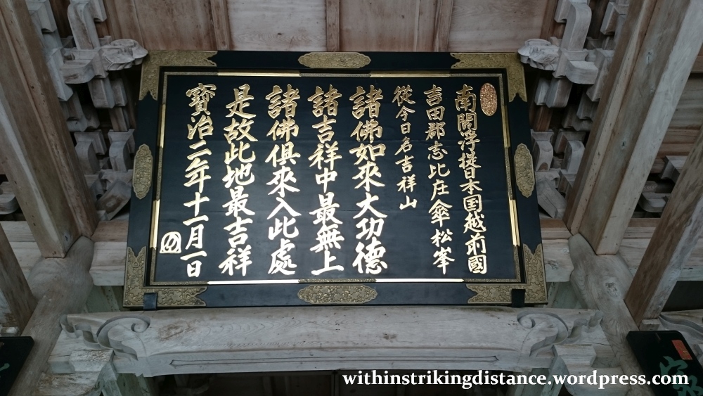 29Jun15 022 Japan Honshu Fukui Eiheiji