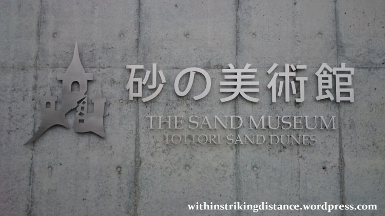 08jul15-002-japan-tottori-sand-museum