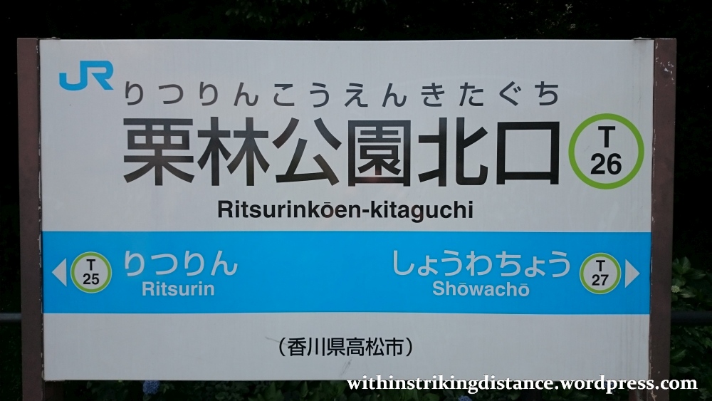 10jul15-003-japan-railways-jr-shikoku-kotoku-line-ritsurin-koen-kitaguchi-train-station-takamatsu-kagawa